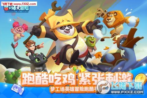 粤港澳三地青年相聚广州南沙！欢度新春喜迎全运